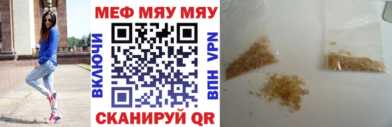 Купить где  Верхний Тагил  Меф мука 