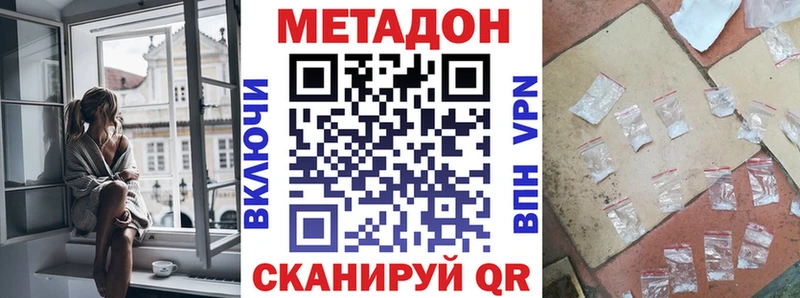 Метадон мёд Купить закладки Верхний Тагил